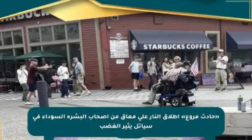 «حادث مروع» إطلاق النار على معاق من أصحاب البشرة السوداء في سياتل يثير الغضب